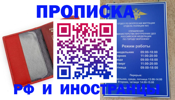 пропишу в квартире в Поворино