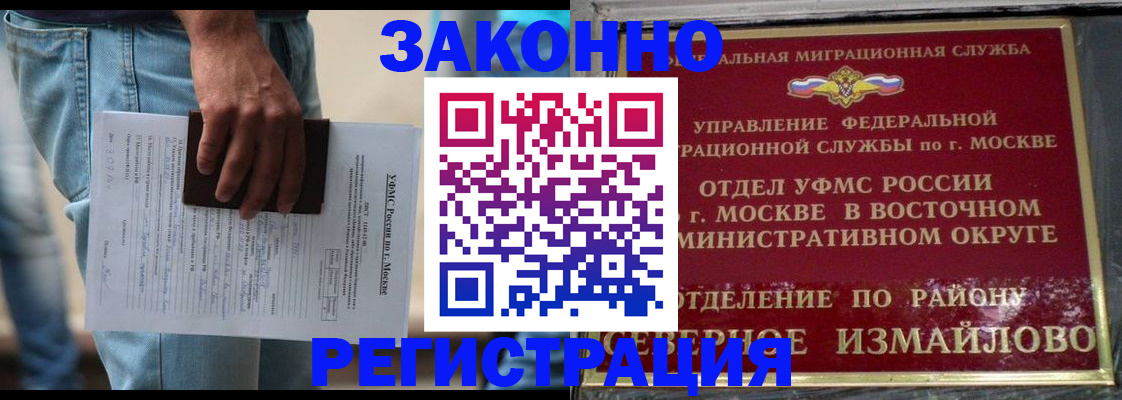 прописка штамп в Поворино